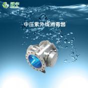 中壓紫外線(xiàn)消毒器
